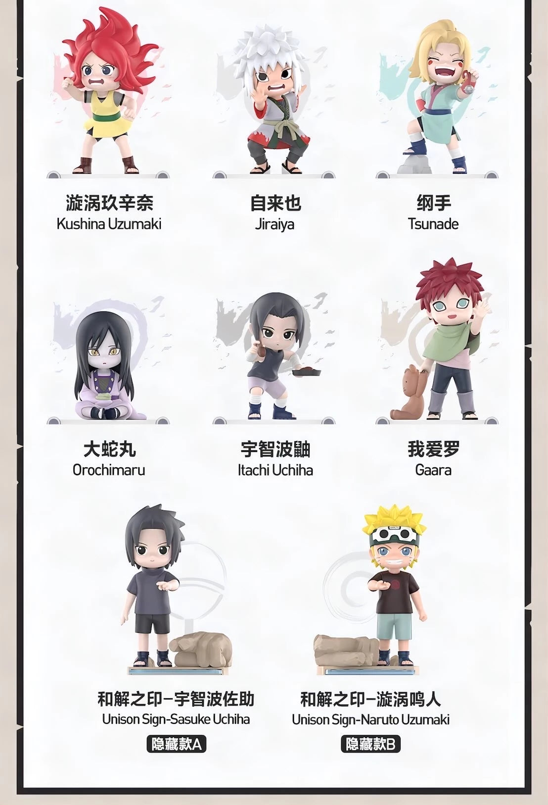 NARUTO -ナルト- 疾風伝 フィギュア 童年シリーズ ブラインドボックス