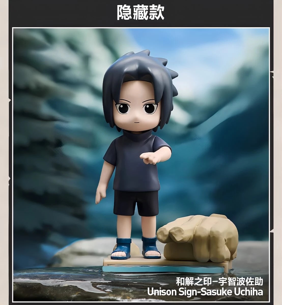 NARUTO -ナルト- 疾風伝 フィギュア 童年シリーズ ブラインドボックス