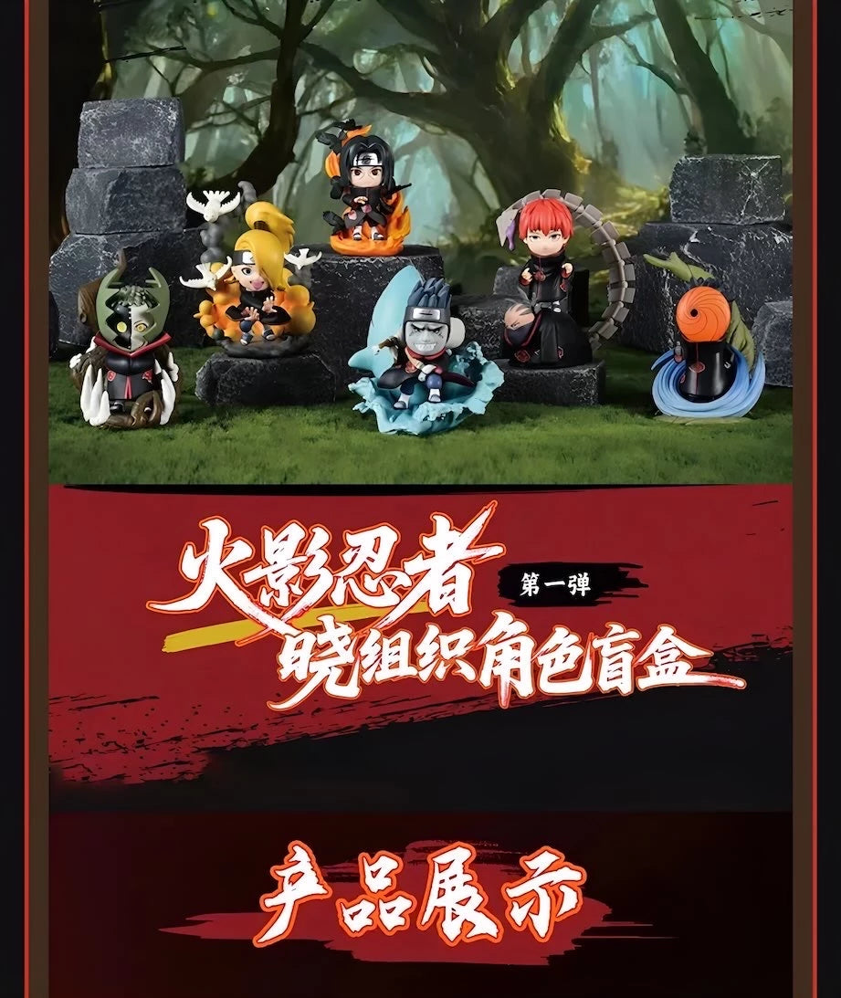 NARUTO-ナルト- 疾風伝 フィギュア 暁組織シリーズ 第1弾 ブラインドボックス