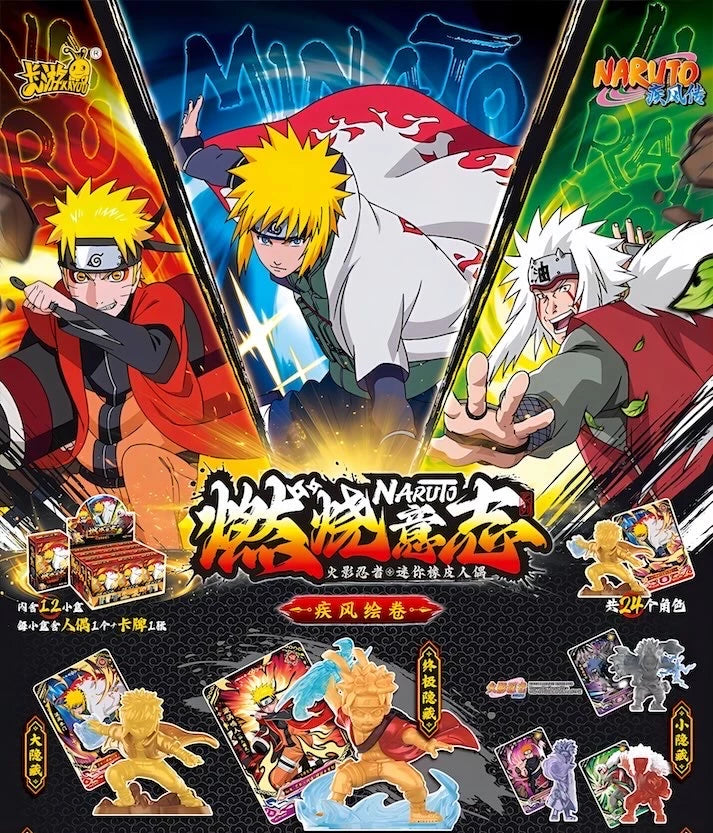 NARUTO-ナルト- 疾風伝 フィギュア 燃焼意志シリーズ 疾風絵巻 第1弾 ブラインドボックス