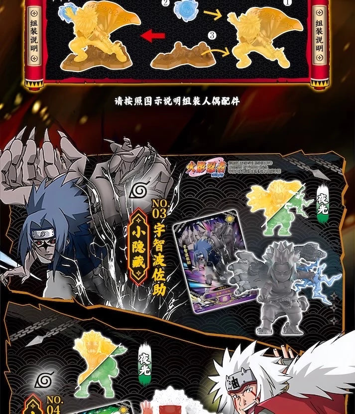 NARUTO-ナルト- 疾風伝 フィギュア 燃焼意志シリーズ 疾風絵巻 第1弾 ブラインドボックス