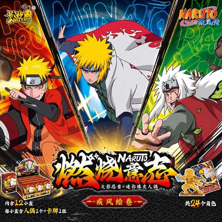 NARUTO-ナルト- 疾風伝 フィギュア 燃焼意志シリーズ 疾風絵巻 第1弾 ブラインドボックス KAYOU メインビジュアル