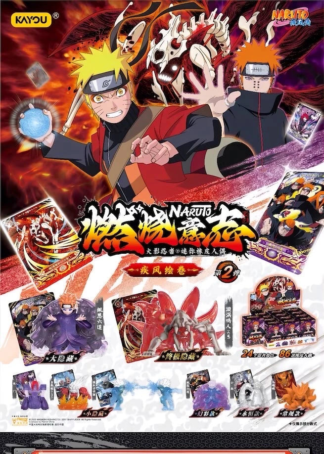 NARUTO -ナルト- 疾風伝 フィギュア 燃焼意志シリーズ 疾風絵巻 第2弾 ブラインドボックス