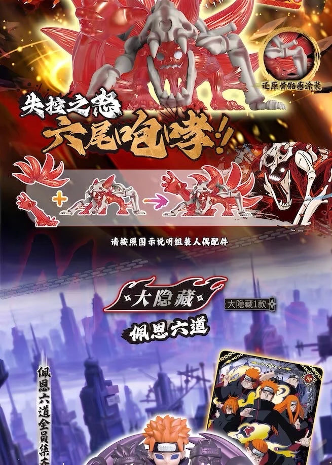 NARUTO -ナルト- 疾風伝 フィギュア 燃焼意志シリーズ 疾風絵巻 第2弾 ブラインドボックス