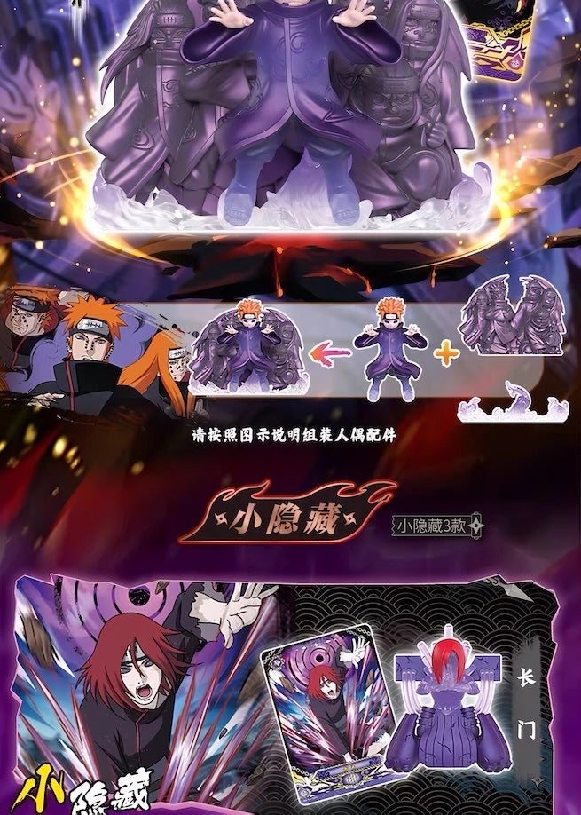 NARUTO -ナルト- 疾風伝 フィギュア 燃焼意志シリーズ 疾風絵巻 第2弾 ブラインドボックス