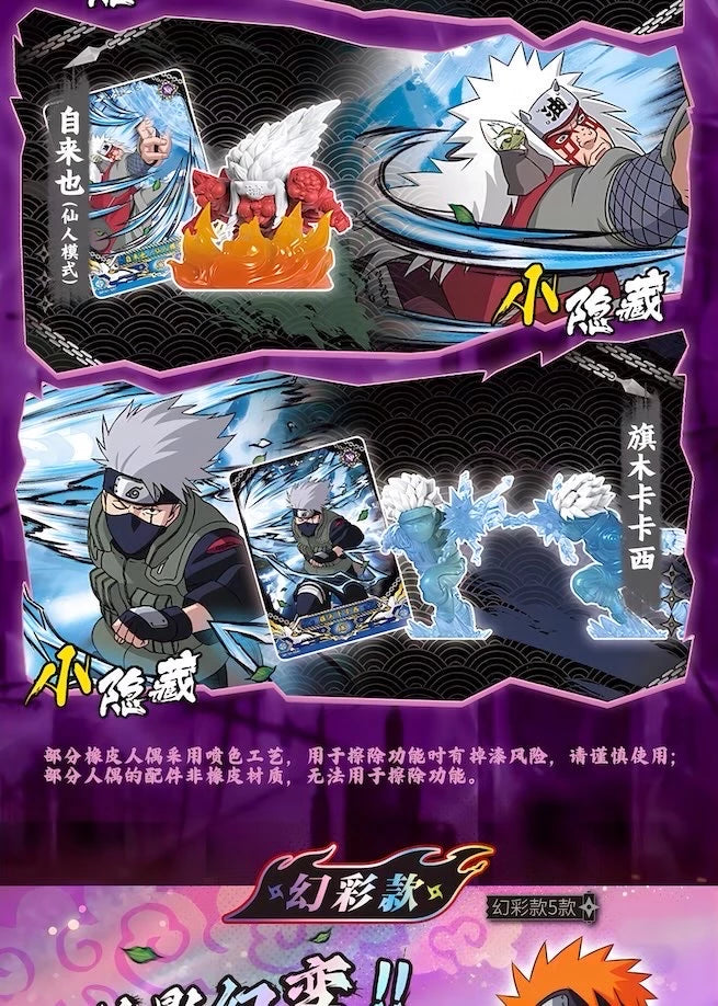 NARUTO -ナルト- 疾風伝 フィギュア 燃焼意志シリーズ 疾風絵巻 第2弾 ブラインドボックス
