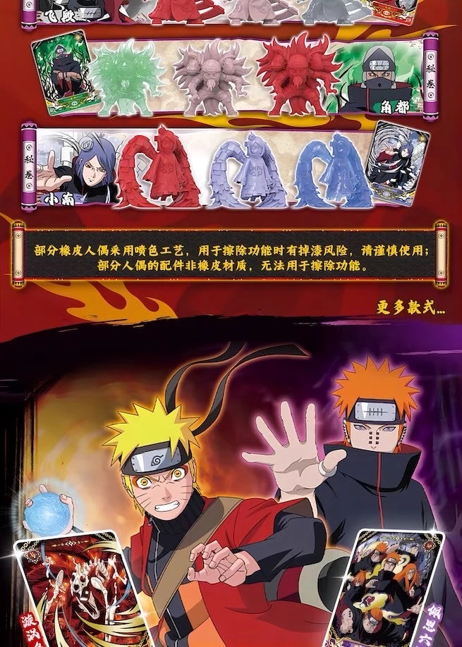 NARUTO -ナルト- 疾風伝 フィギュア 燃焼意志シリーズ 疾風絵巻 第2弾 ブラインドボックス