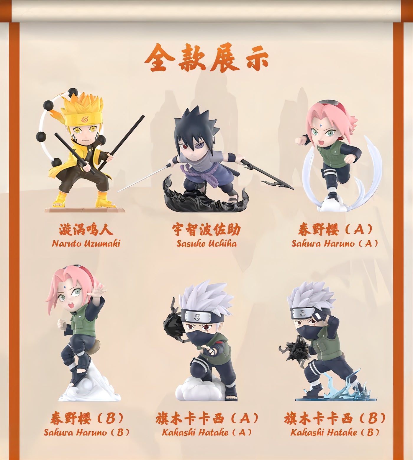 NARUTO-ナルト- 疾風伝 フィギュア 忍界大戦 ブラインドボックス