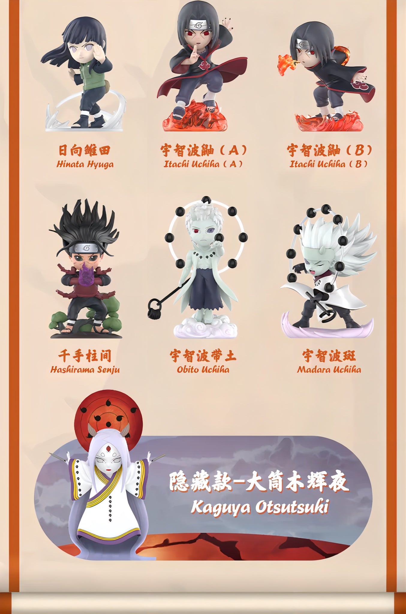 NARUTO-ナルト- 疾風伝 フィギュア 忍界大戦 ブラインドボックス