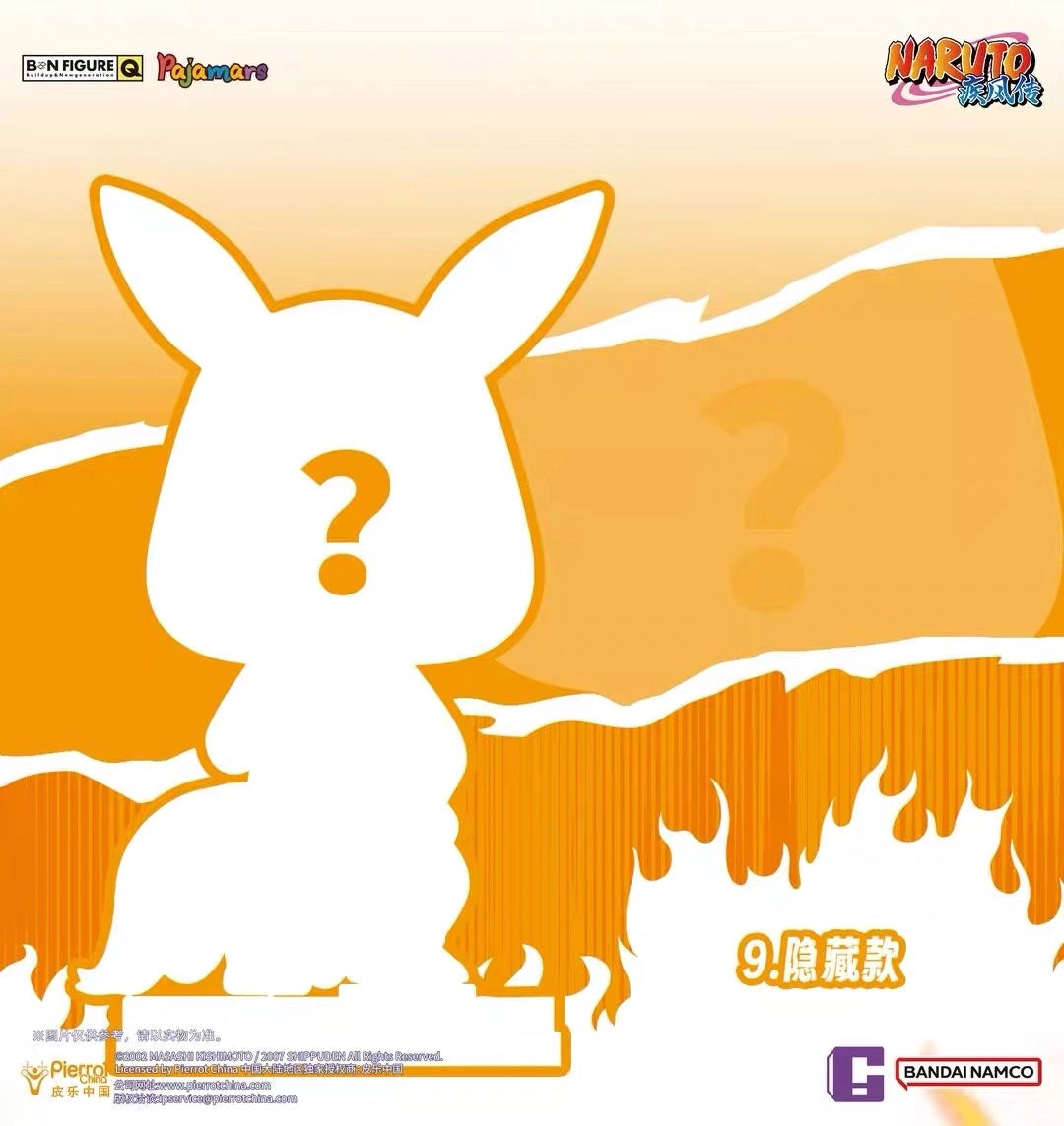 NARUTO -ナルト- 疾風伝 Pajamars Vol.2 シークレット フィギュア