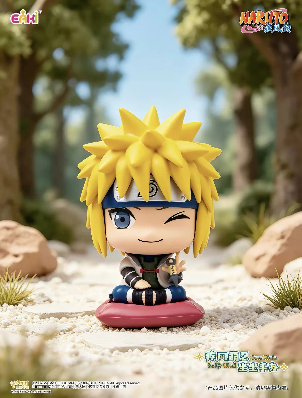 NARUTO -ナルト- 疾風伝 フィギュア Swift Wind Cute Ninjaシリーズ ブラインドボックス