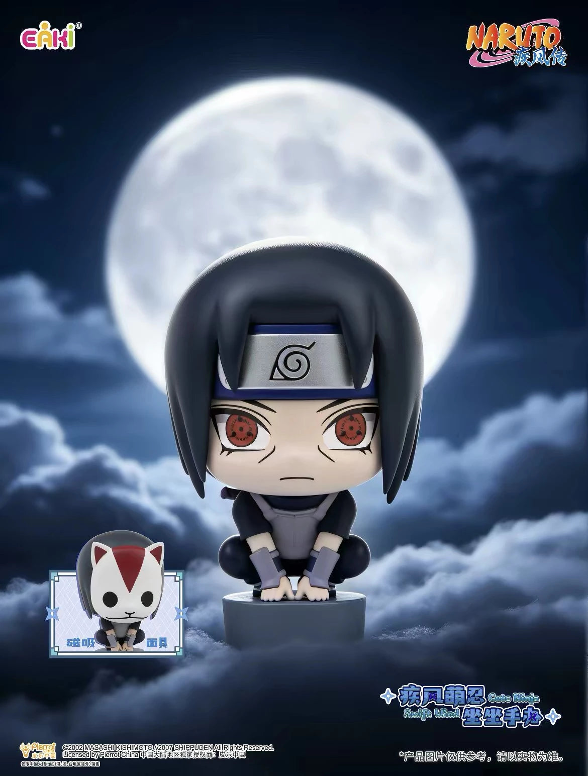 NARUTO -ナルト- 疾風伝 フィギュア Swift Wind Cute Ninjaシリーズ ブラインドボックス