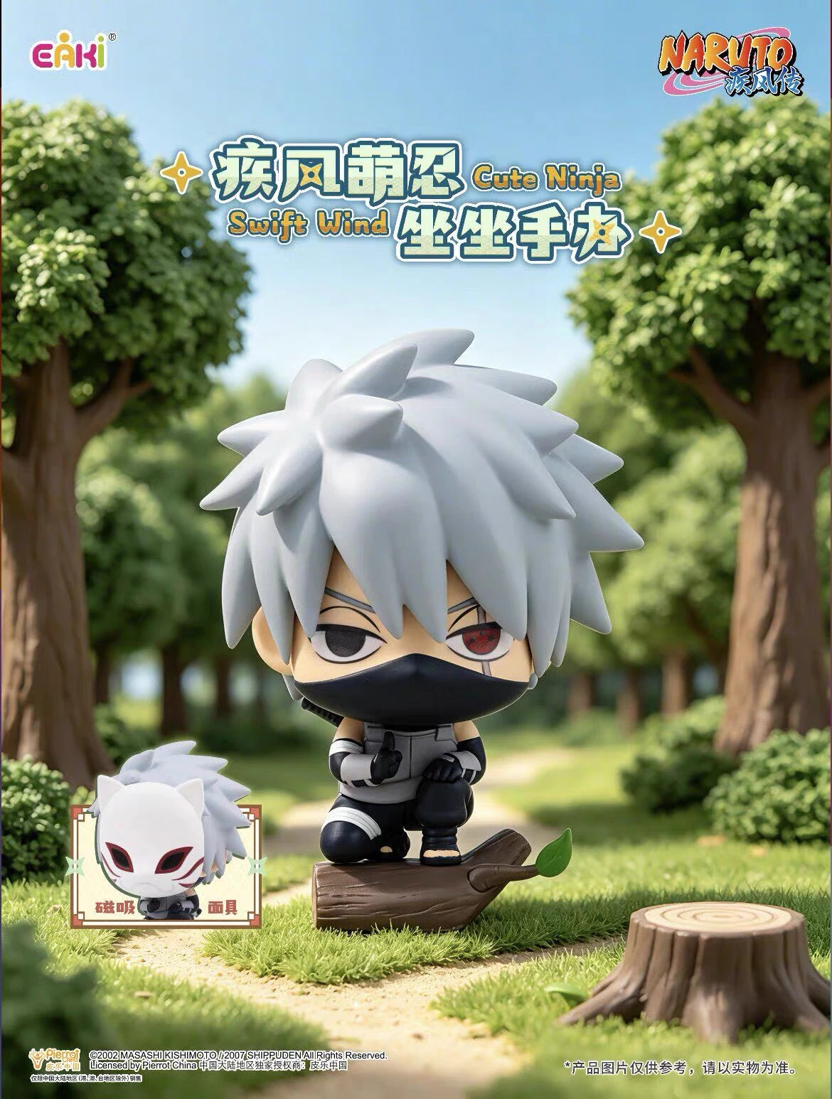 NARUTO -ナルト- 疾風伝 フィギュア Swift Wind Cute Ninjaシリーズ ブラインドボックス