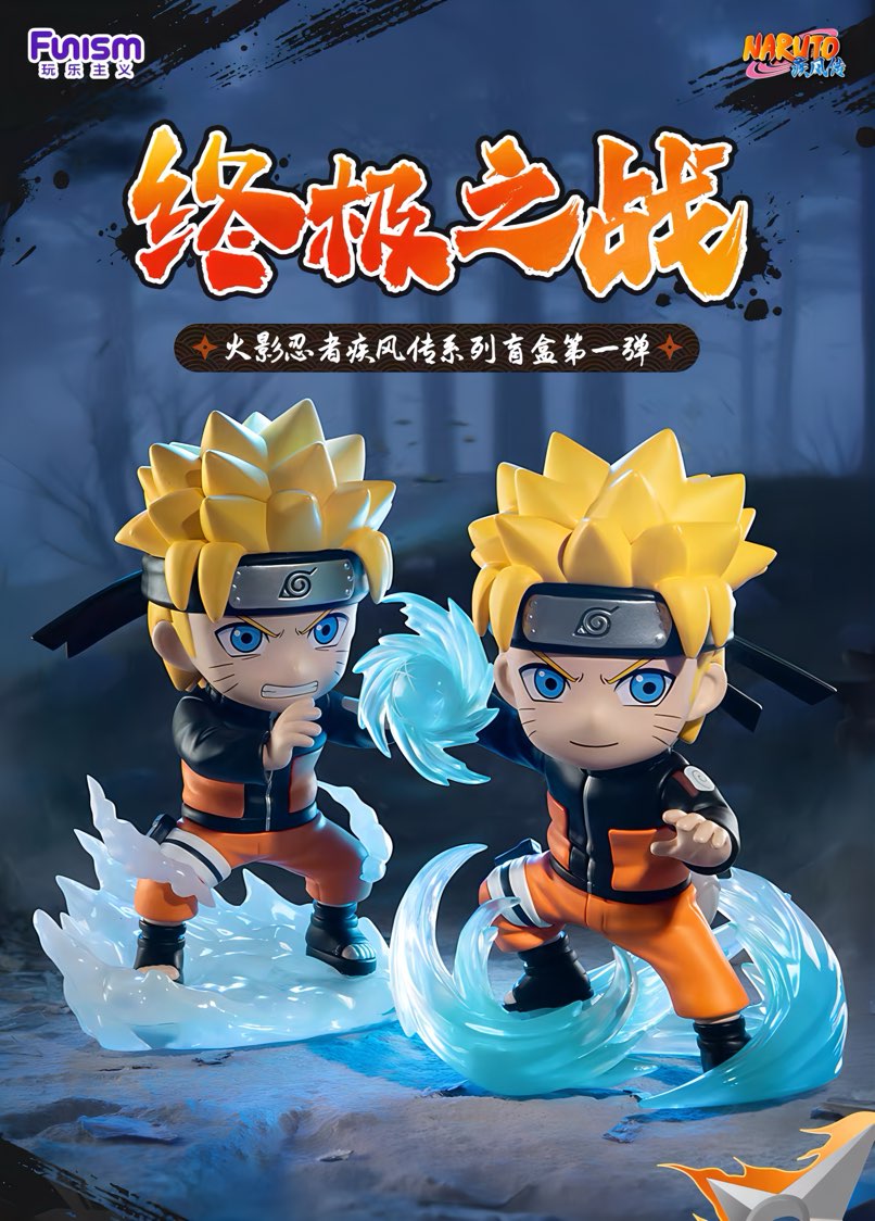 NARUTO -ナルト- 疾風伝 フィギュア 最終決戦シリーズ ブラインドボックス