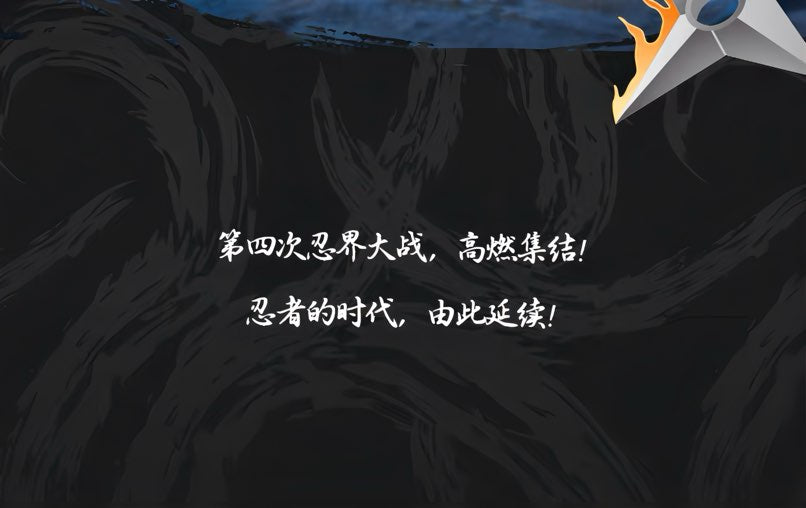 NARUTO -ナルト- 疾風伝 フィギュア 最終決戦シリーズ ブラインドボックス