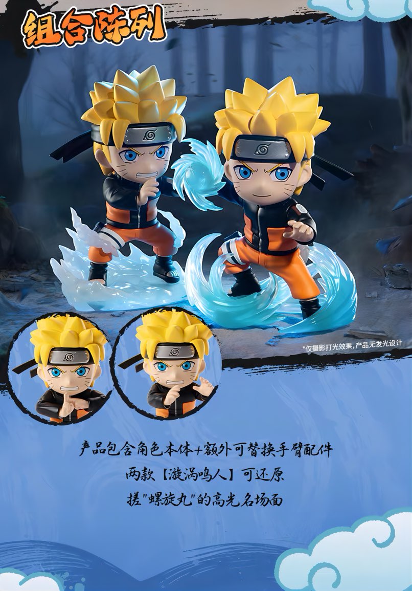NARUTO -ナルト- 疾風伝 フィギュア 最終決戦シリーズ ブラインドボックス