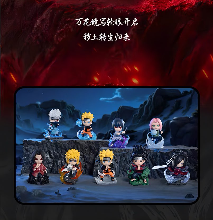 NARUTO -ナルト- 疾風伝 フィギュア 最終決戦シリーズ ブラインドボックス