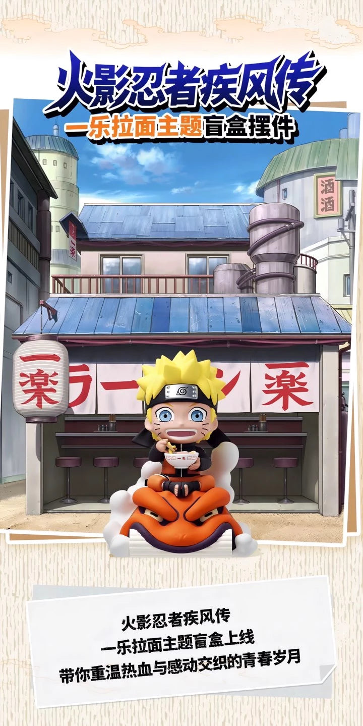 NARUTO -ナルト- 疾風伝 フィギュア 一楽ラーメンシリーズ ブラインドボックス