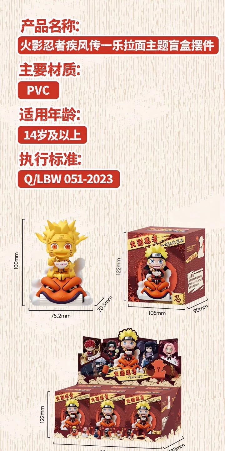 NARUTO -ナルト- 疾風伝 フィギュア 一楽ラーメンシリーズ ブラインドボックス