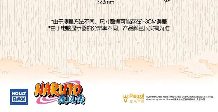 NARUTO -ナルト- 疾風伝 フィギュア 一楽ラーメンシリーズ ブラインドボックス