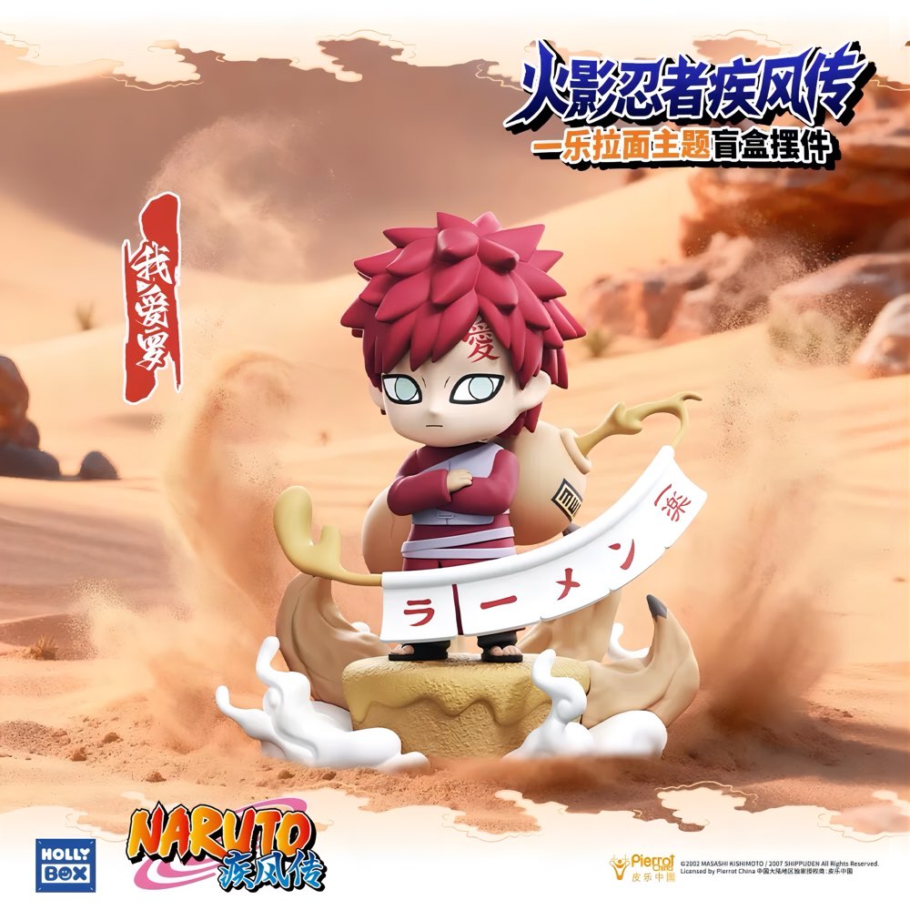 NARUTO -ナルト- 疾風伝 フィギュア 一楽ラーメンシリーズ ブラインドボックス