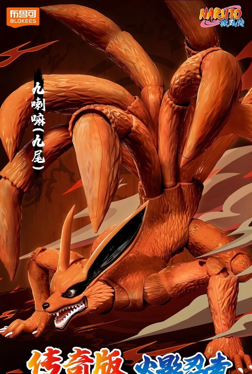 NARUTO -ナルト- 疾風伝 九喇嘛 可動フィギュア LEGEND SERIES