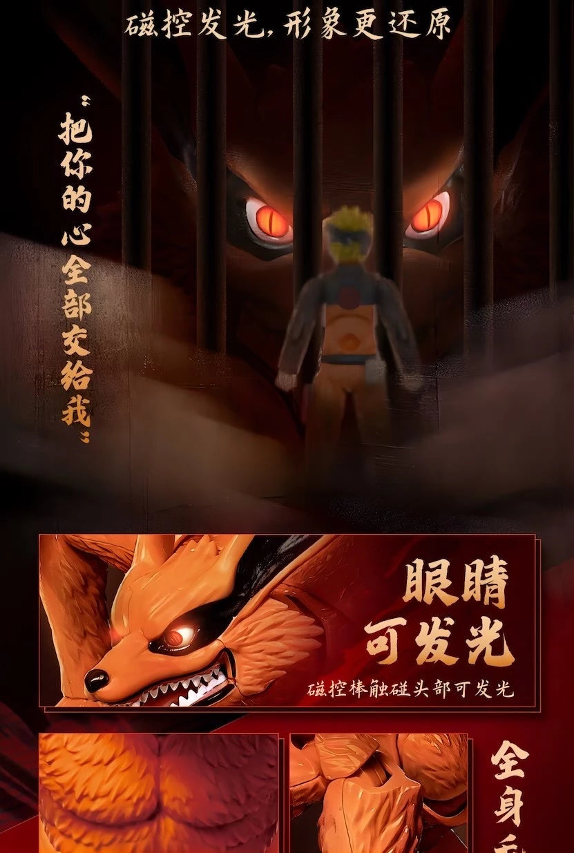 NARUTO -ナルト- 疾風伝 九喇嘛 可動フィギュア LEGEND SERIES