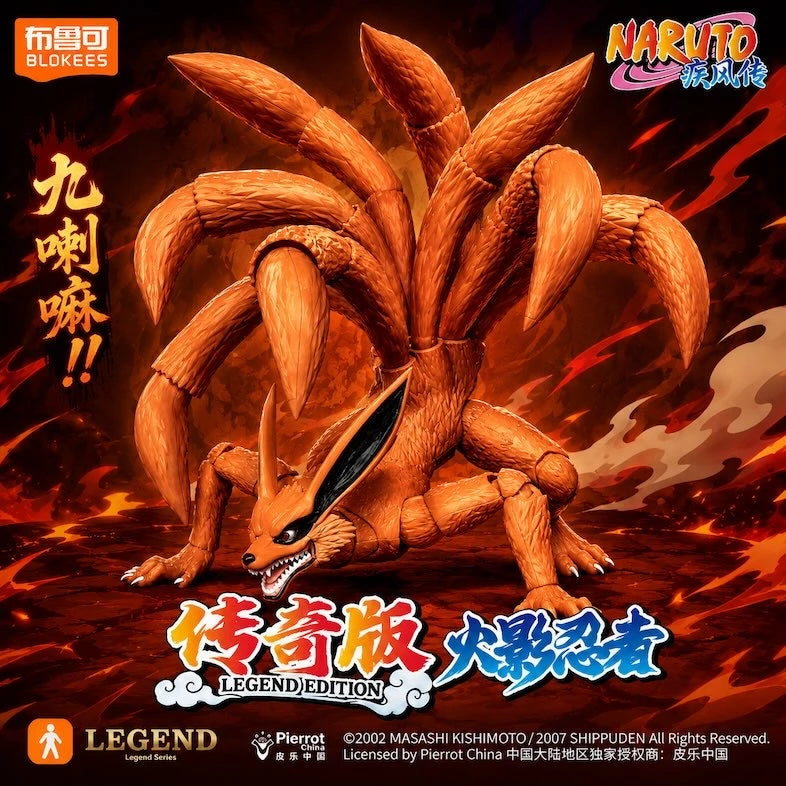 NARUTO -ナルト- 疾風伝 九喇嘛 可動フィギュア LEGEND SERIES BLOKEES 九尾モード 全身イメージ