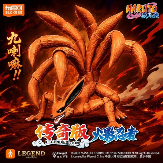 NARUTO -ナルト- 疾風伝 九喇嘛 可動フィギュア LEGEND SERIES BLOKEES 九尾モード 全身イメージ