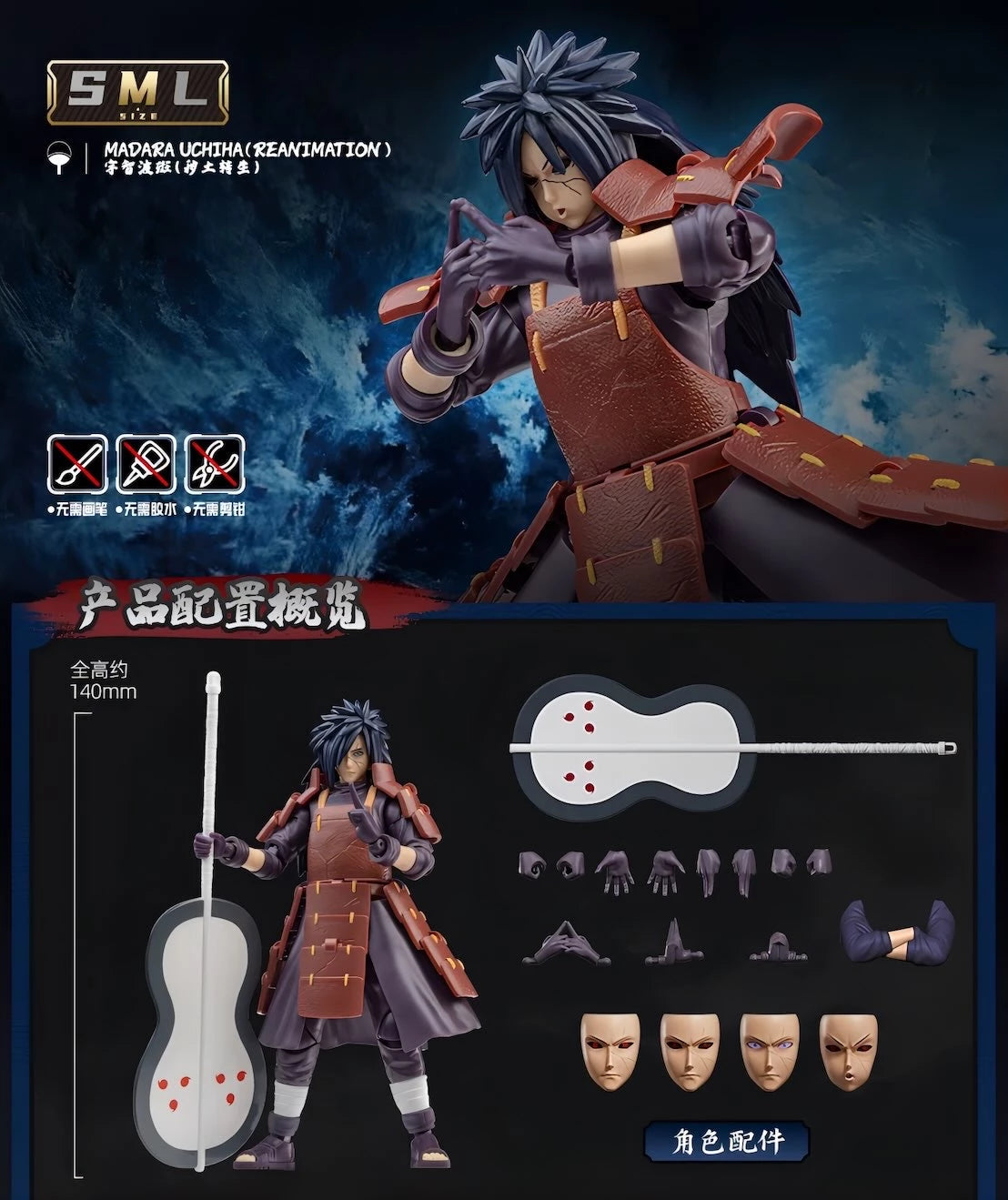 NARUTO -ナルト- 疾風伝 うちはマダラ ブロックフィギュア CHAMPION NARUTO -ナルト- 疾風伝 うちはマダラ ブロックフィギュア CHAMPION