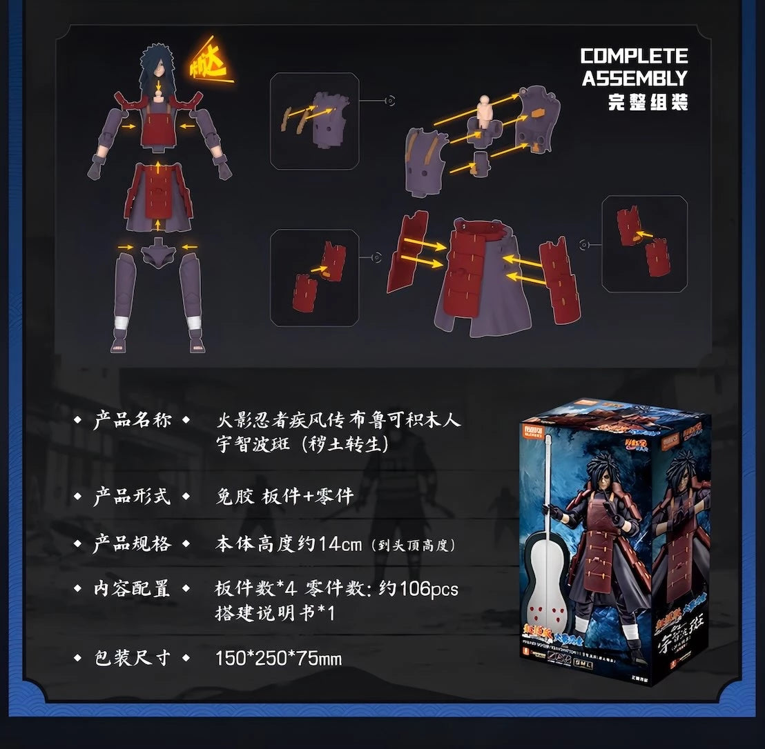 NARUTO -ナルト- 疾風伝 うちはマダラ ブロックフィギュア CHAMPION CLASS 穢土転生Ver BLOKEES