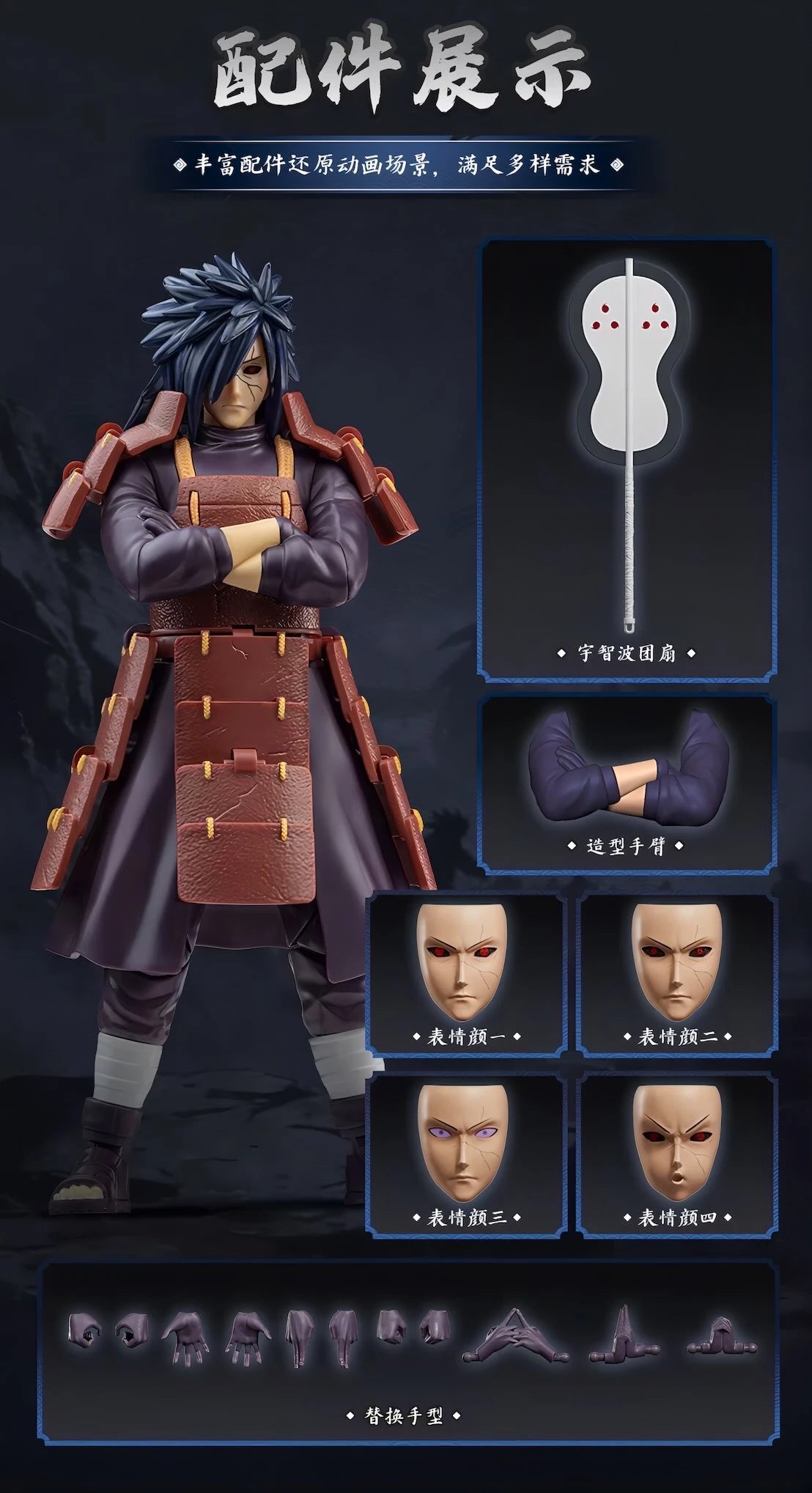 NARUTO -ナルト- 疾風伝 うちはマダラ ブロックフィギュア CHAMPION CLASS 穢土転生Ver BLOKEES