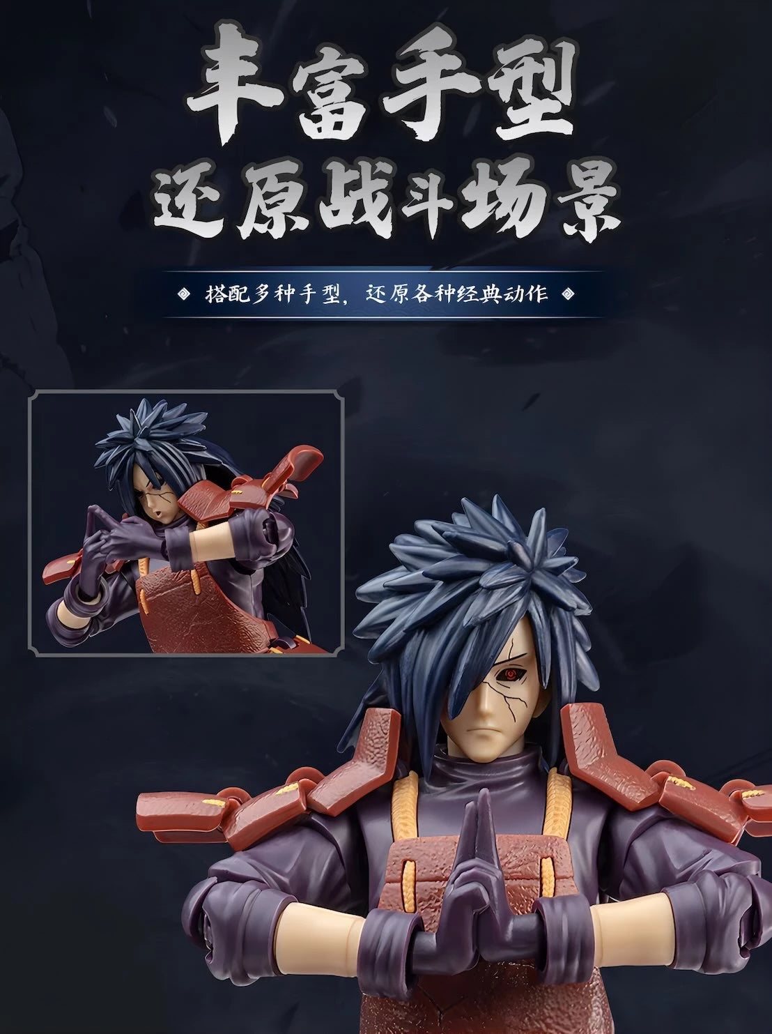NARUTO -ナルト- 疾風伝 うちはマダラ ブロックフィギュア CHAMPION CLASS 穢土転生Ver BLOKEES