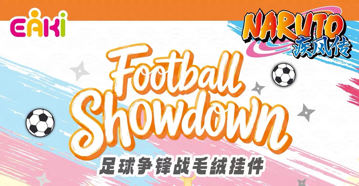 NARUTO -ナルト- 疾風伝 マスコットキーホルダー Football Showdownシリーズ ブラインドボックス
