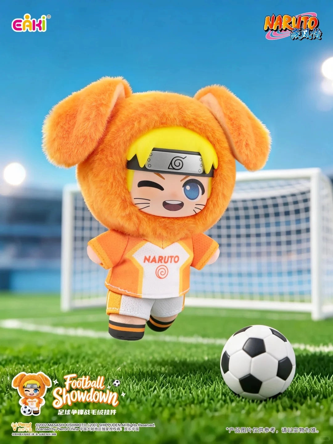 NARUTO -ナルト- 疾風伝 マスコットキーホルダー Football Showdownシリーズ ブラインドボックス