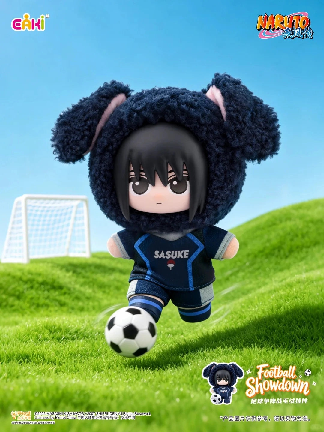 NARUTO -ナルト- 疾風伝 マスコットキーホルダー Football Showdownシリーズ ブラインドボックス