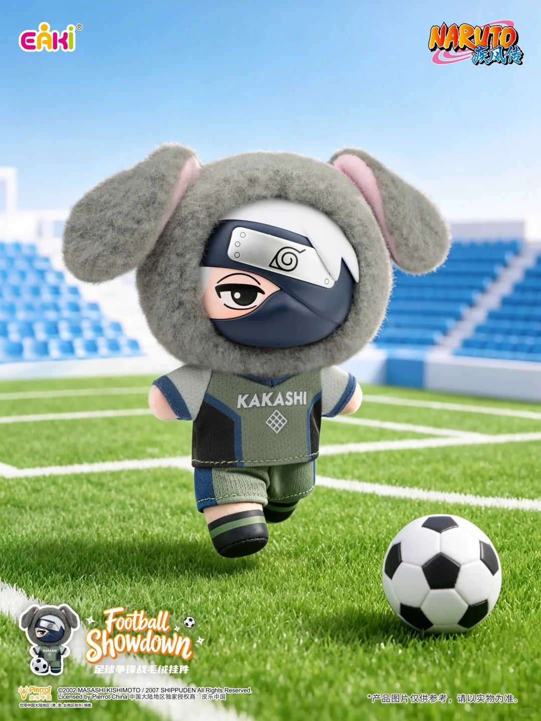NARUTO -ナルト- 疾風伝 マスコットキーホルダー Football Showdownシリーズ ブラインドボックス
