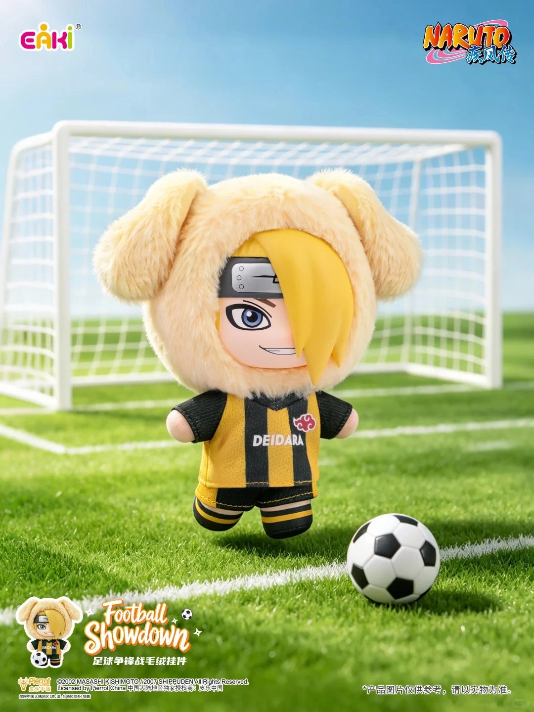NARUTO -ナルト- 疾風伝 マスコットキーホルダー Football Showdownシリーズ ブラインドボックス