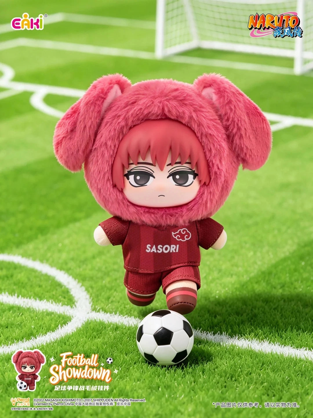 NARUTO -ナルト- 疾風伝 マスコットキーホルダー Football Showdownシリーズ ブラインドボックス