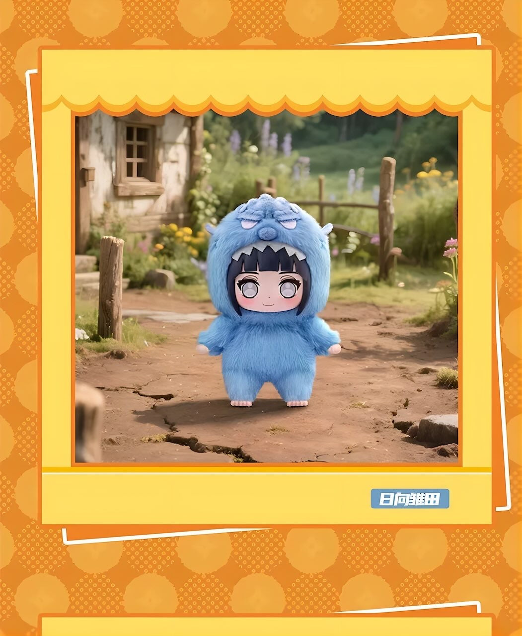 NARUTO -ナルト- 疾風伝 萌獣パーティーシリーズ ブラインドボックス