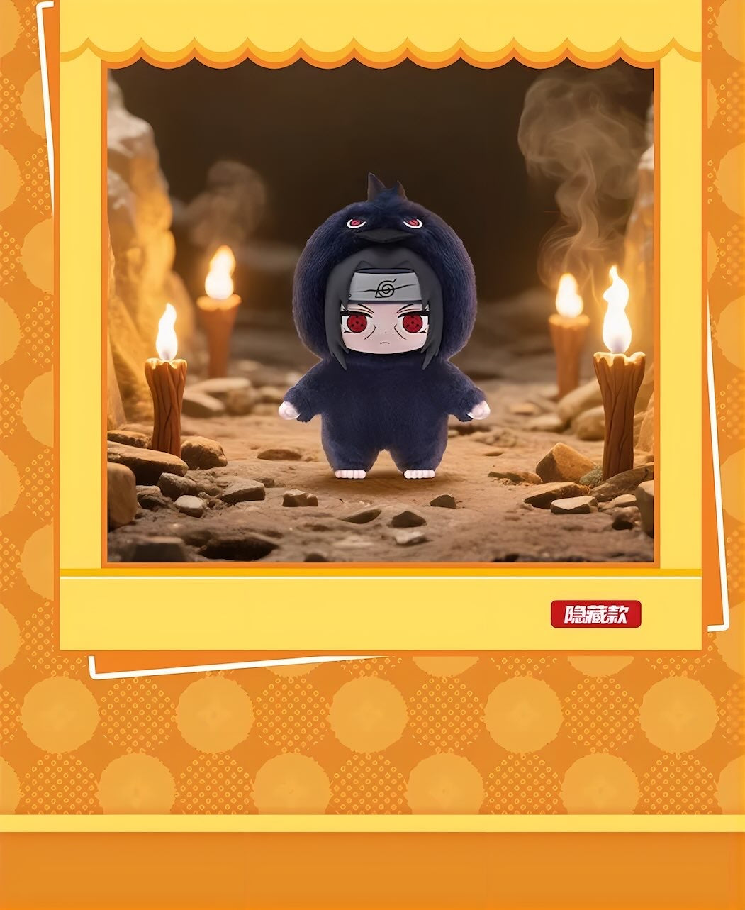 NARUTO -ナルト- 疾風伝 萌獣パーティーシリーズ ブラインドボックス
