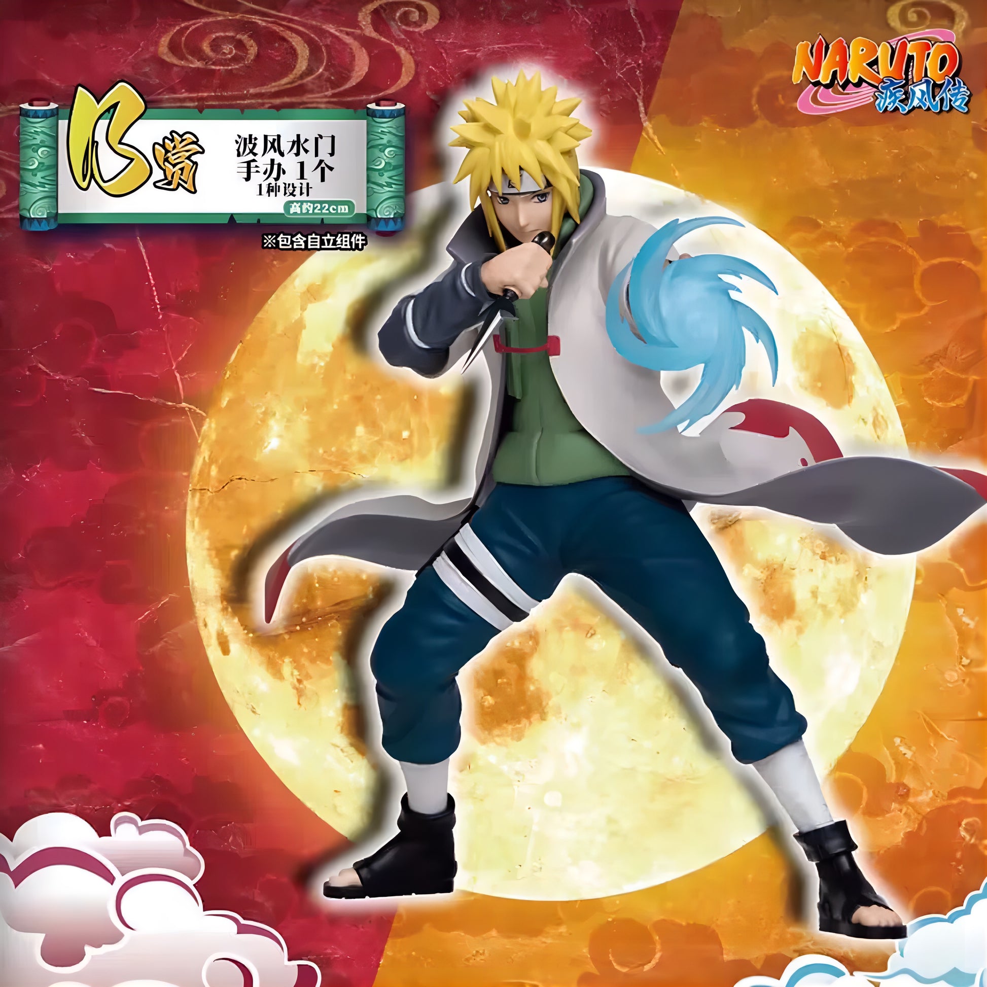 NARUTO 疾風伝 波風ミナト フィギュア 一番くじ 絆 B賞 BANDAI NAMCO 海外限定