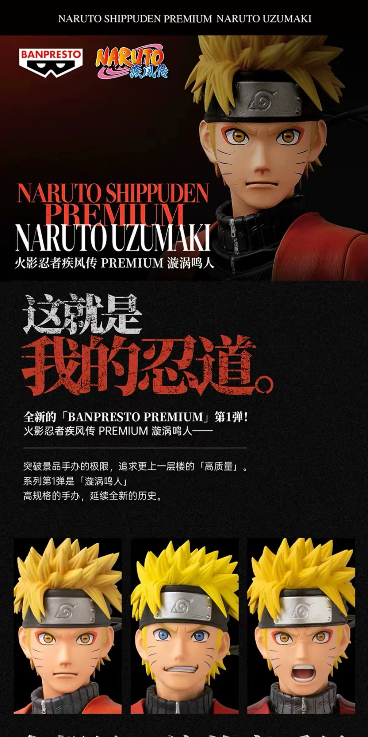 NARUTO-ナルト- 疾風伝 うずまきナルト フィギュア PREMIUM 約30cm バンプレくじ