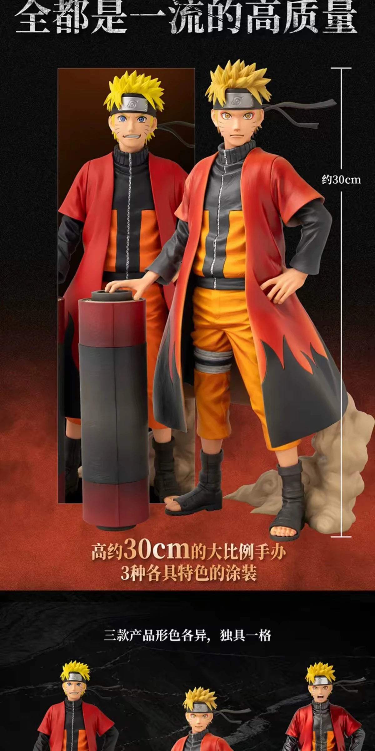 NARUTO-ナルト- 疾風伝 うずまきナルト フィギュア PREMIUM 約30cm バンプレくじ