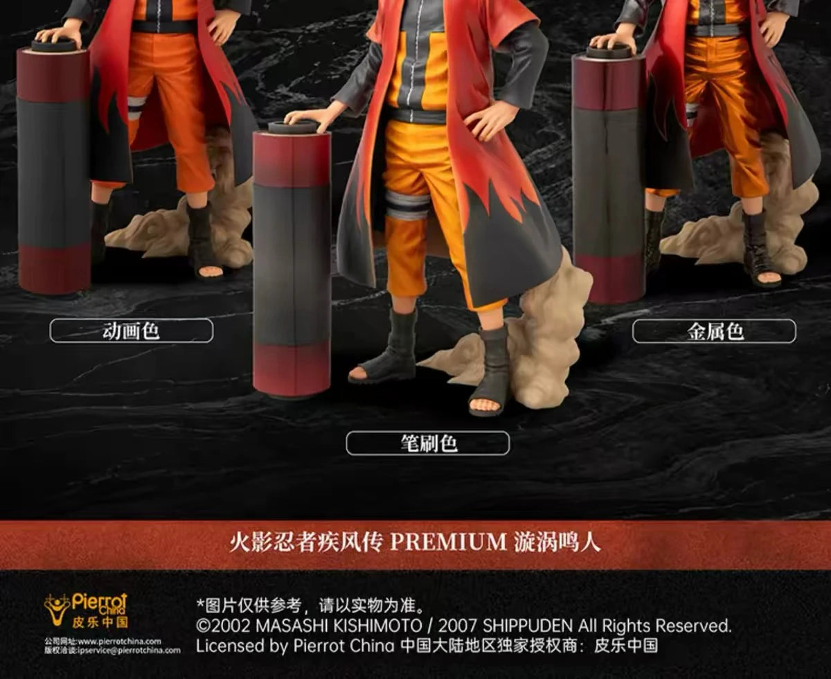 NARUTO-ナルト- 疾風伝 うずまきナルト フィギュア PREMIUM 約30cm バンプレくじ