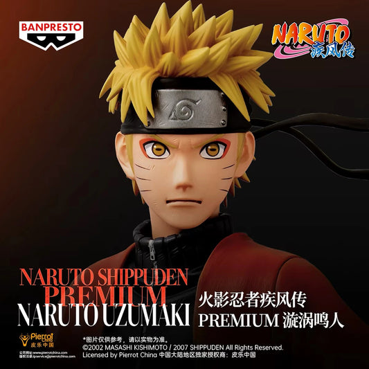 NARUTO-ナルト- 疾風伝 うずまきナルト フィギュア PREMIUM 約30cm バンプレくじ BANDAI SPIRITS ブラシカラー 顔アップ
