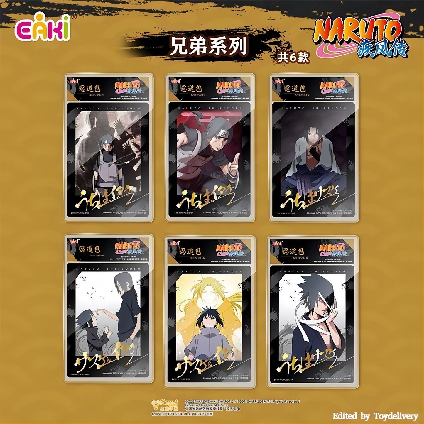 NARUTO -ナルト- 疾風伝 忍道包 ポラロイド風カード ブラインドボックス 全50種 EAKI 海外限定 兄弟シリーズ 全6種 デザイン一覧 Toydelivery編集