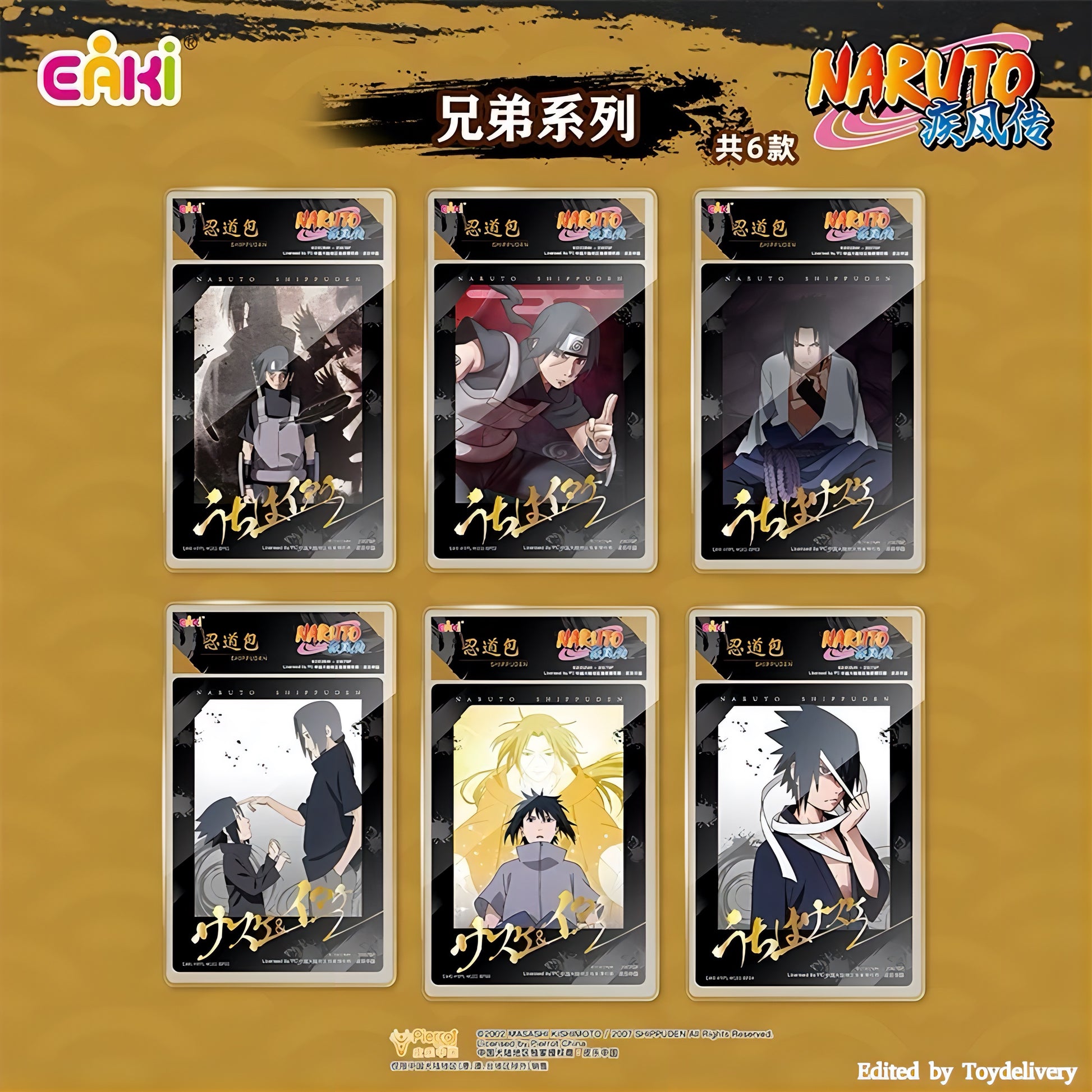 NARUTO -ナルト- 疾風伝 忍道包 ポラロイド風カード ブラインドボックス 全50種 EAKI 海外限定 兄弟シリーズ 全6種 デザイン一覧 Toydelivery編集
