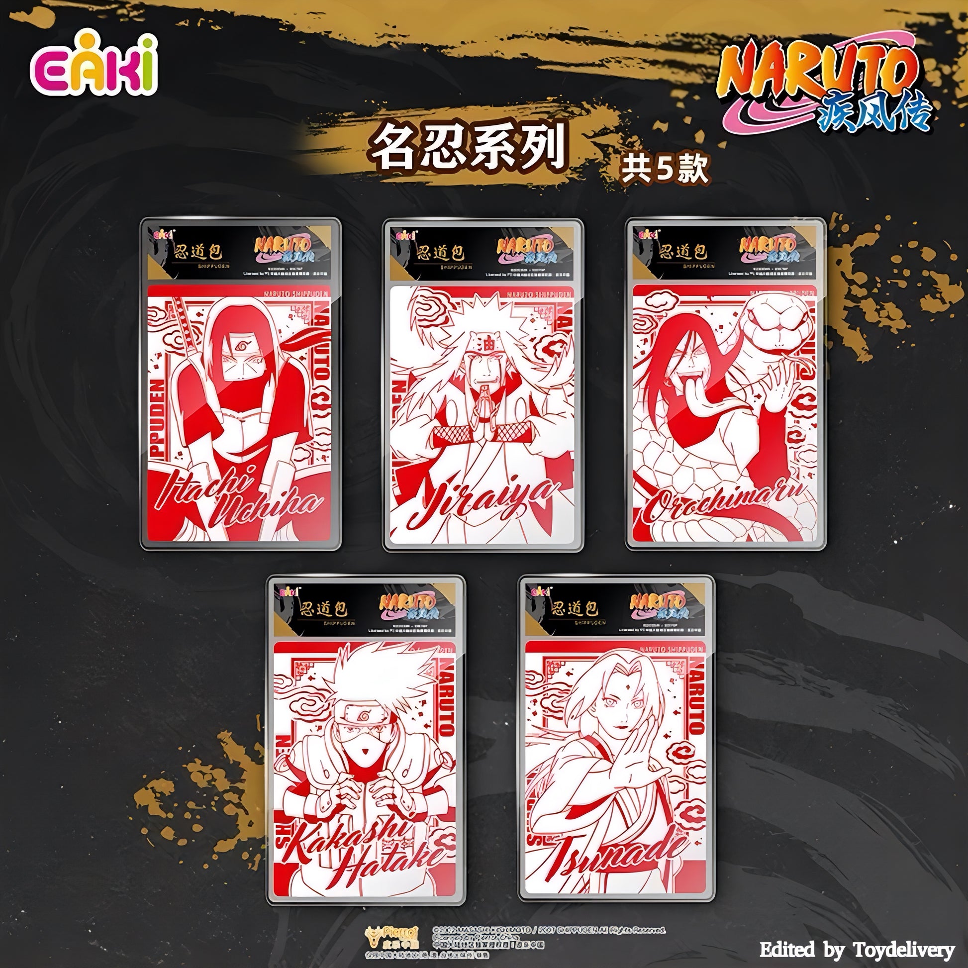 NARUTO -ナルト- 疾風伝 忍道包 ポラロイド風カード ブラインドボックス 全50種 EAKI 海外限定 名忍シリーズ 全5種 デザイン一覧 Toydelivery編集