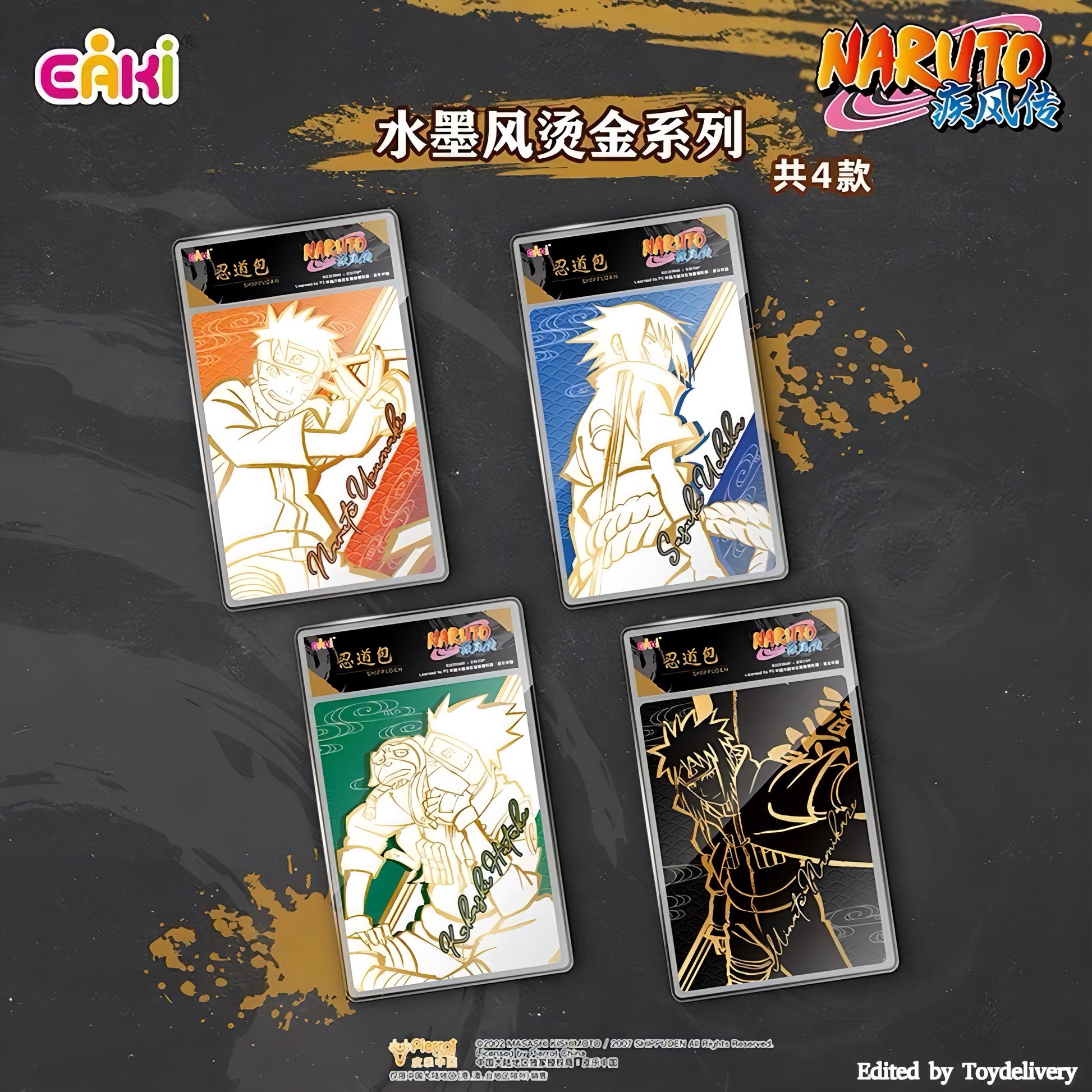 NARUTO -ナルト- 疾風伝 忍道包 ポラロイド風カード ブラインドボックス 全50種 EAKI 海外限定 水墨風烫金シリーズ 全4種 デザイン一覧 Toydelivery編集